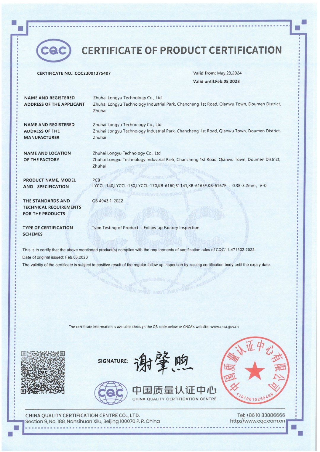 CQC23001375407中英文_page-0002 (Large).jpg